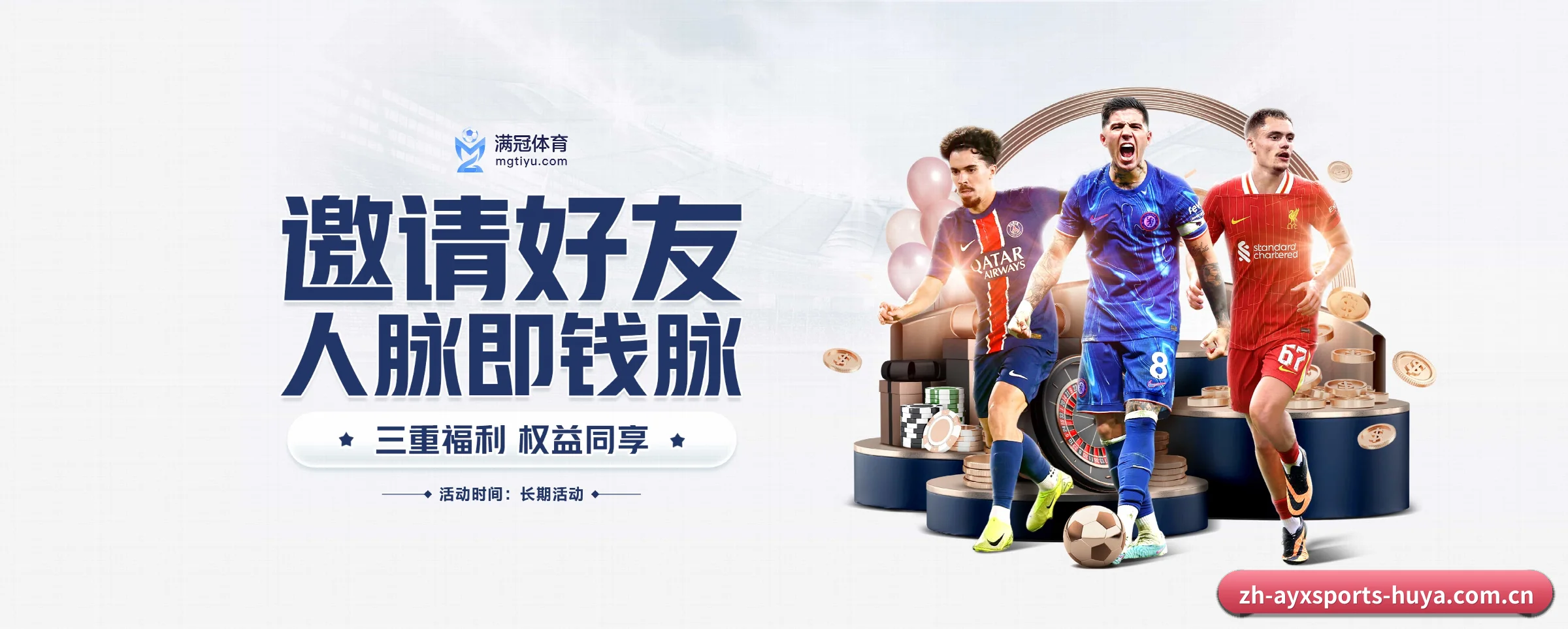 爱游戏体育 APP 界面（ayxsports）