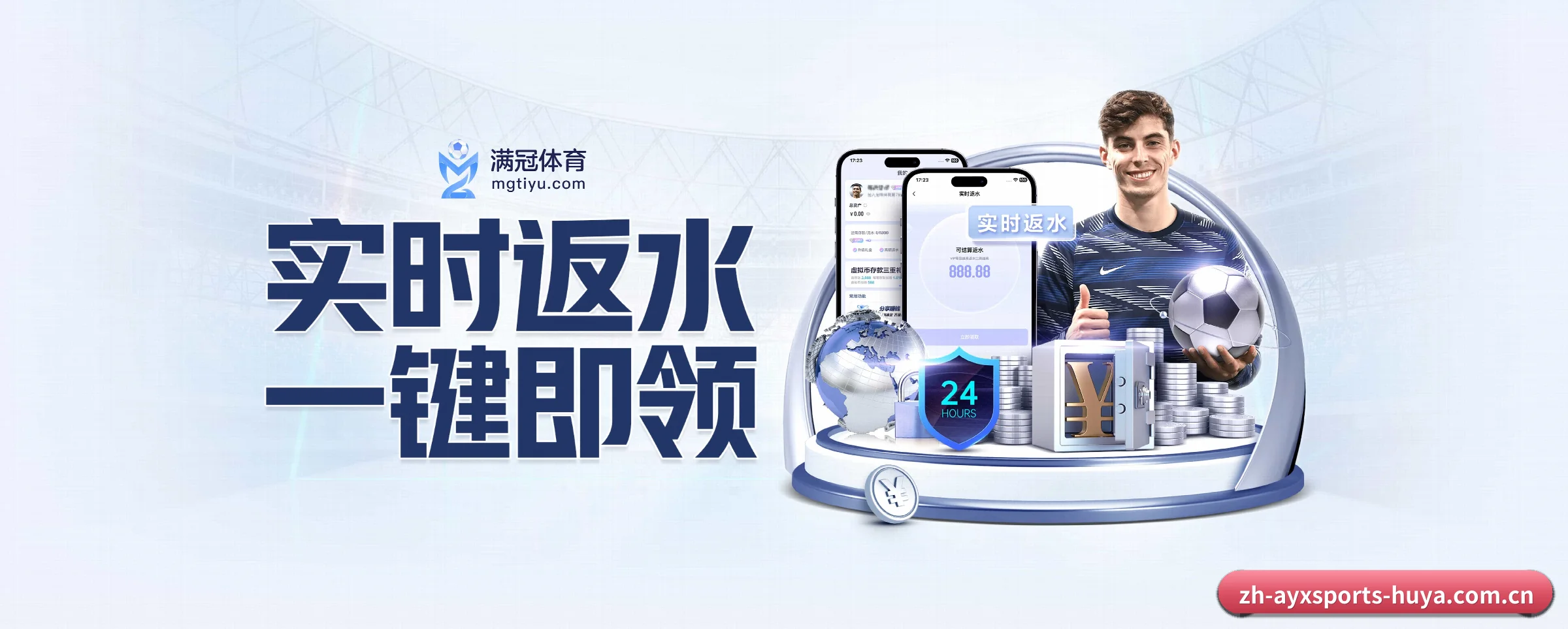 正式成立